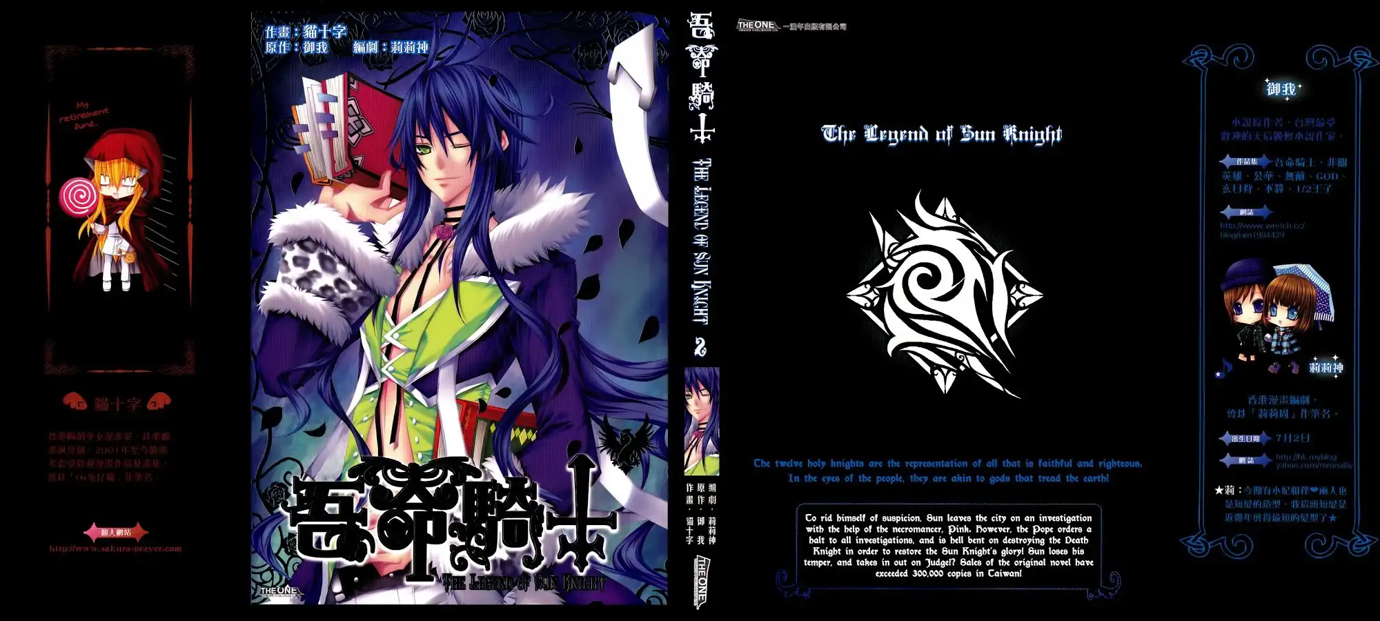 Legend of the Sun Knight Chapter 8 2